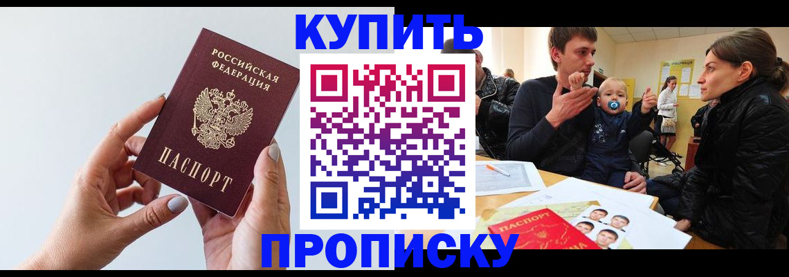 прописка 2025 в Ленинградской области