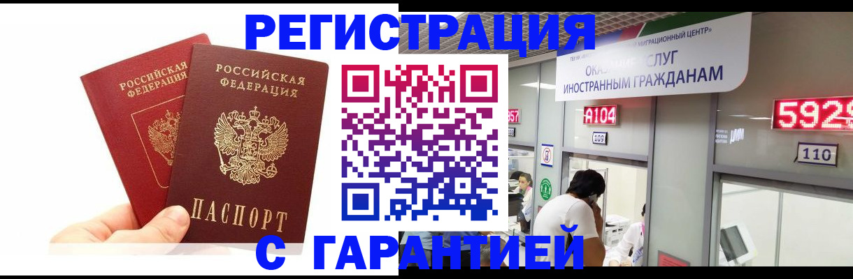 временная регистрация 2025 в Ленинградской области