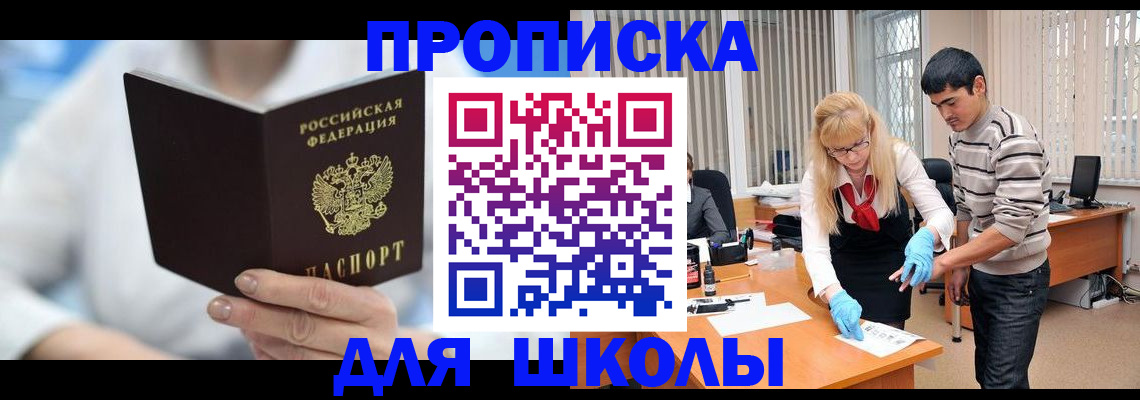 прописка гарантия в Ленинградской области