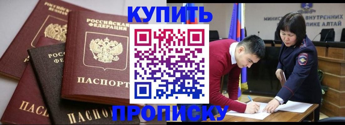 прописка законно в Ленинградской области