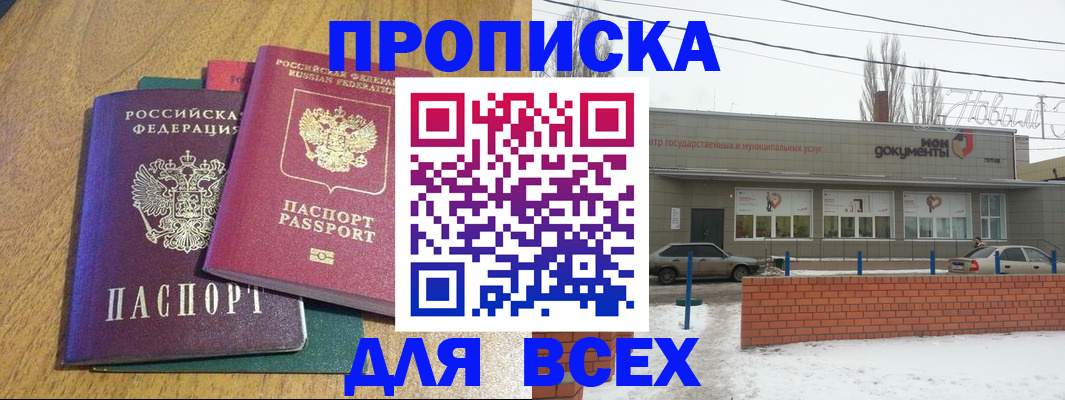 временная регистрация адрес в Ленинградской области