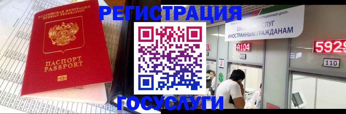 временная регистрация в квартире в Ленинградской области