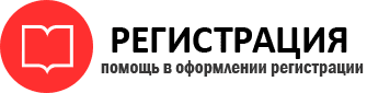 прописка в Ленинградской области id20524